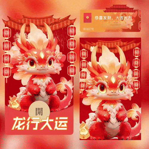 新年紅包封面批發代理源頭