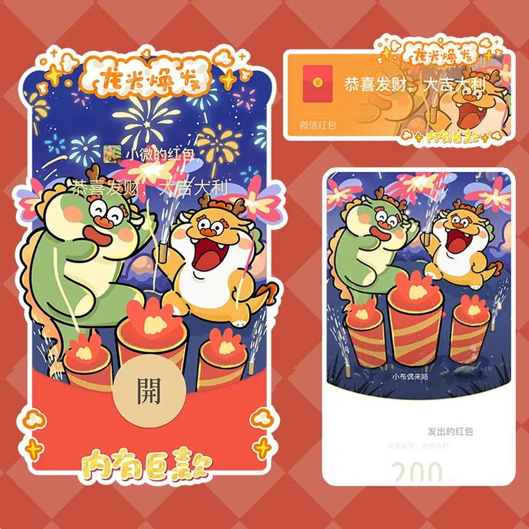 微信紅包封面是一把“多利劍”？
